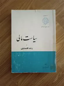 سیاست