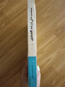 سیاست