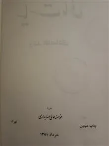 سیاست