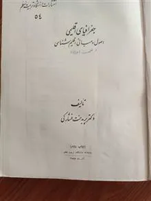 کتاب