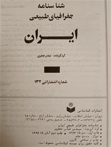 شناسنامه