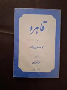 کتاب