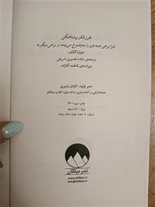 طرز