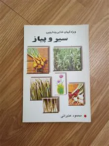 ویژگیهای