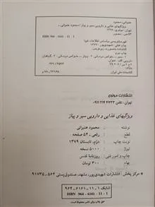 ویژگیهای