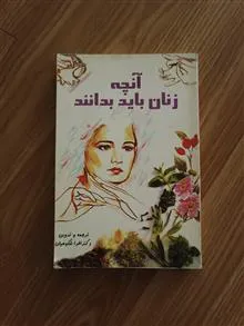 آنچه