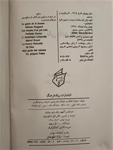 آنچه