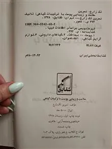 سلامت