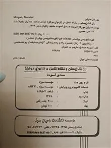 راز