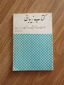 کتاب
