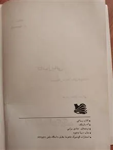 کتاب