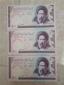 اسکناس