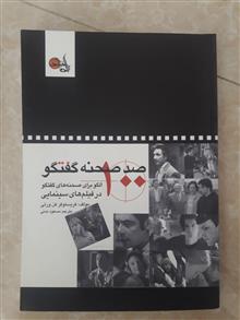 کتاب