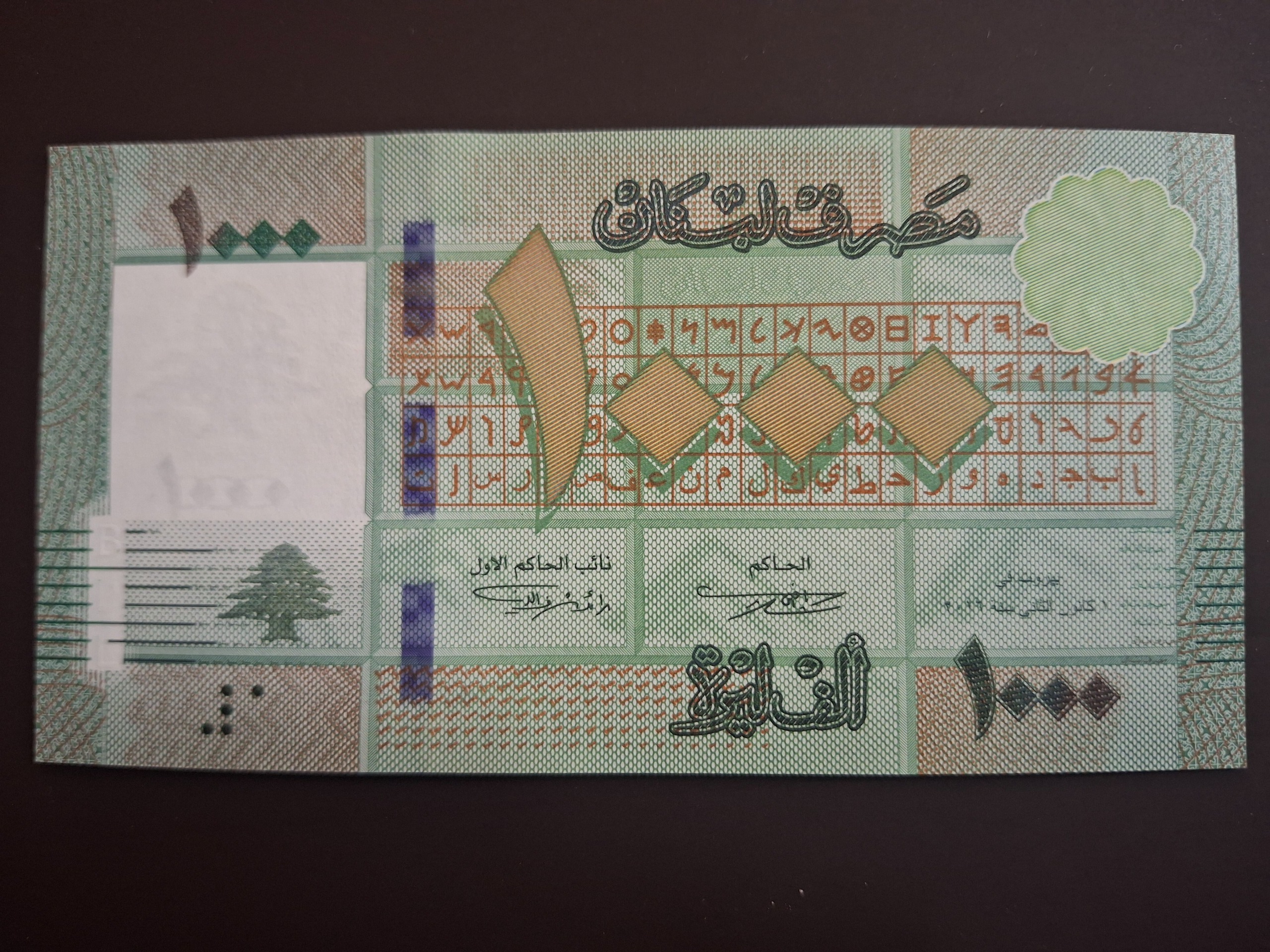 1000لیر لبنان چاپجدید