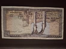 10لیر