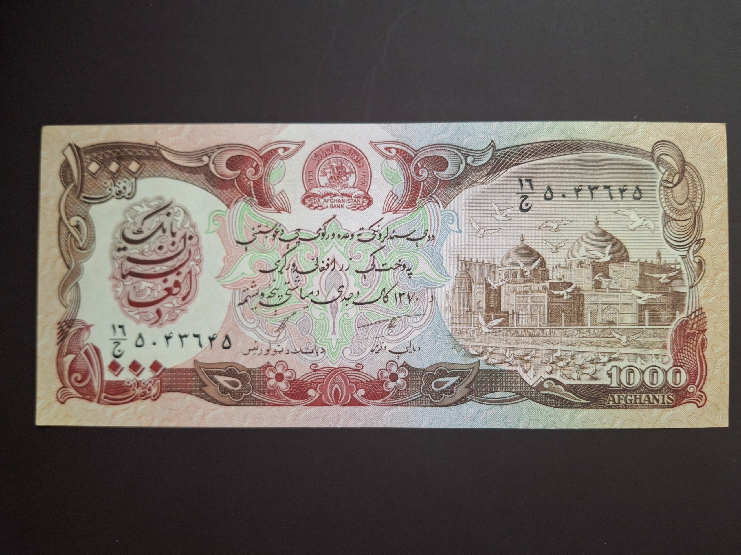 1000 افغانی بانکی