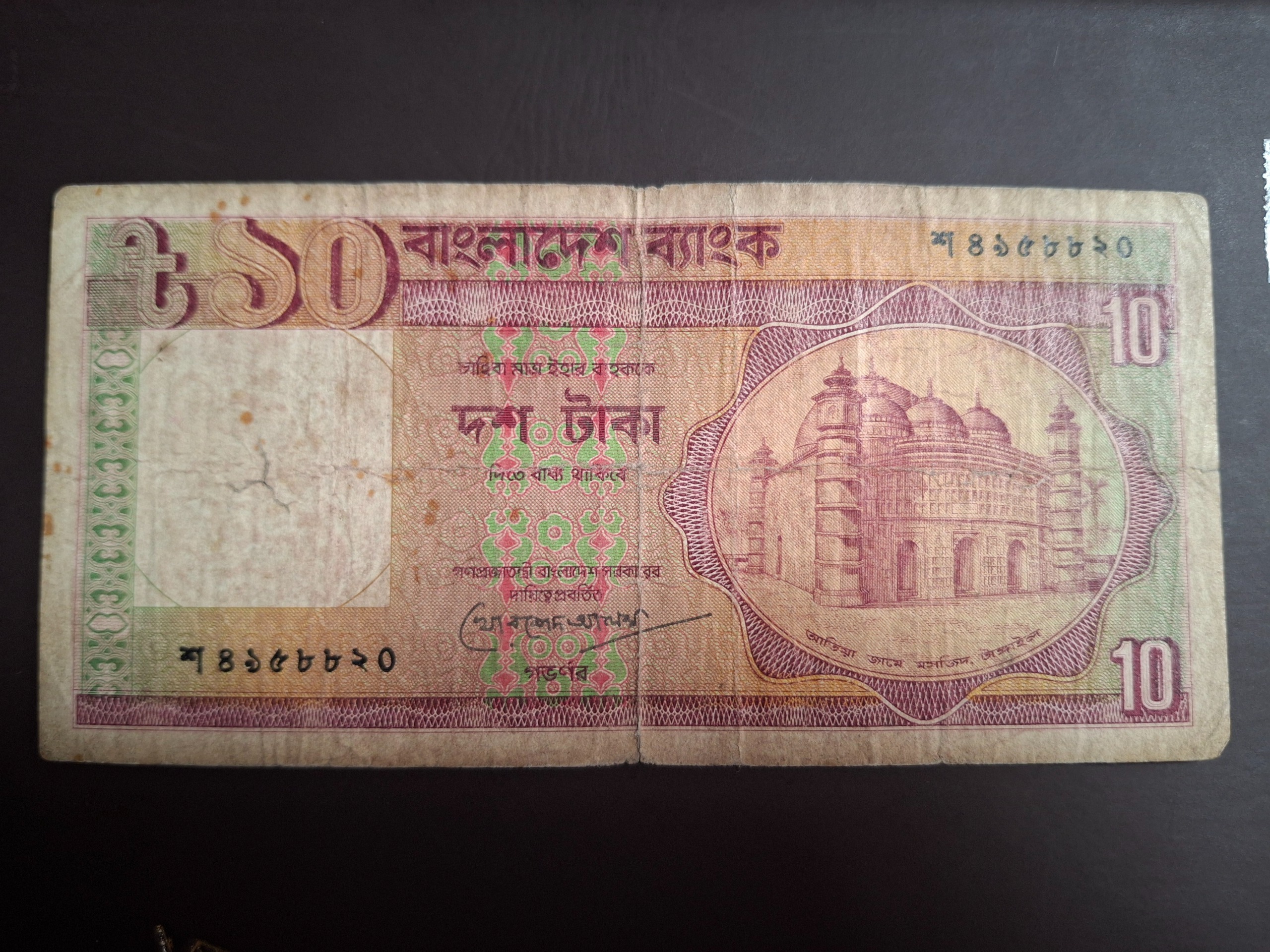 10 تاکا بنگلادش