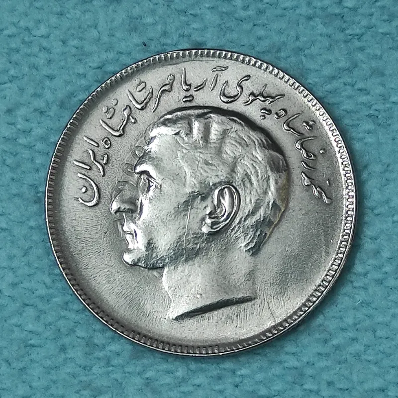 سکه 20 ریال بازیهای آسیایی UNC