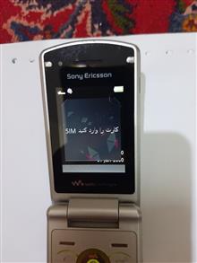باتری