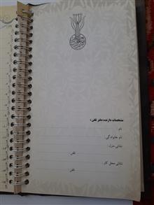 دفتر