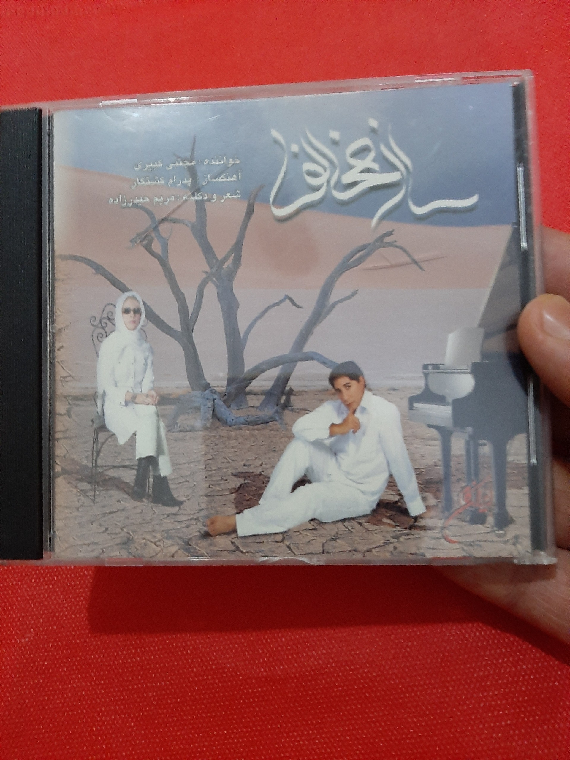 سی دی اورجینال مجتبی کبیری آلبوم ساز مخالف