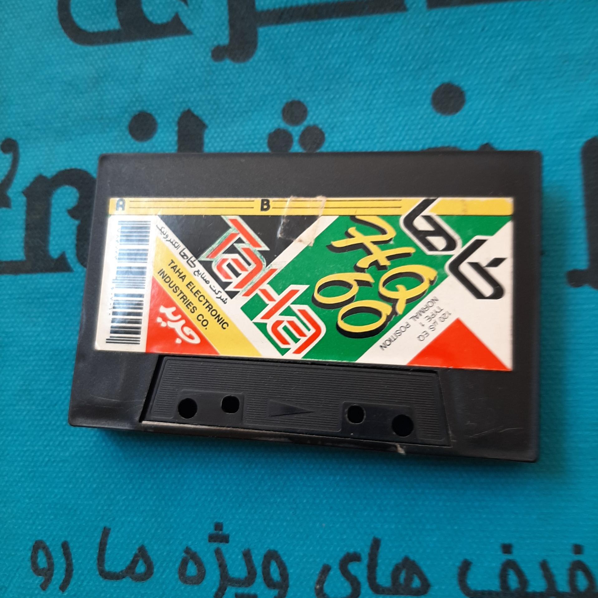 نوار کاست موزیک خالی ابی و سیاوش قمیشی