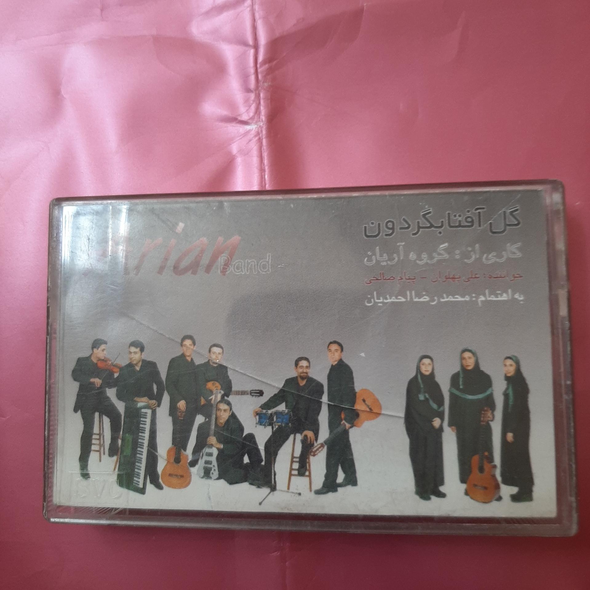 کاست آریان گل آفتابگردون اورجینال