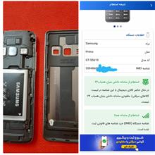 گوشی