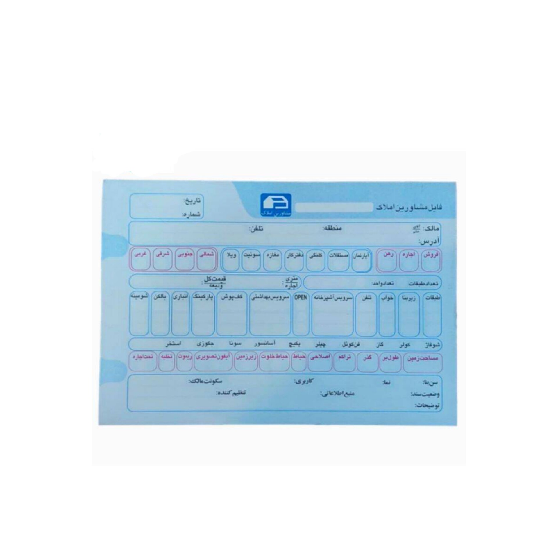 فایل مشاورین املاک