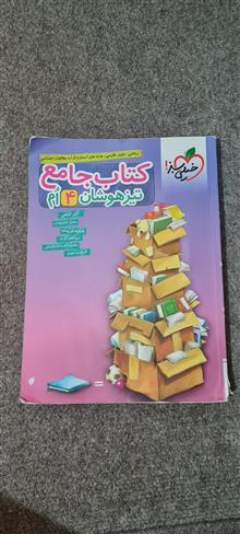کتاب
