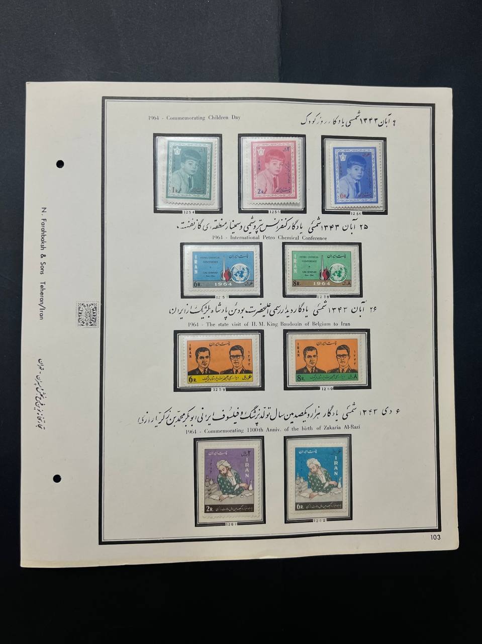 چهار سری 1343