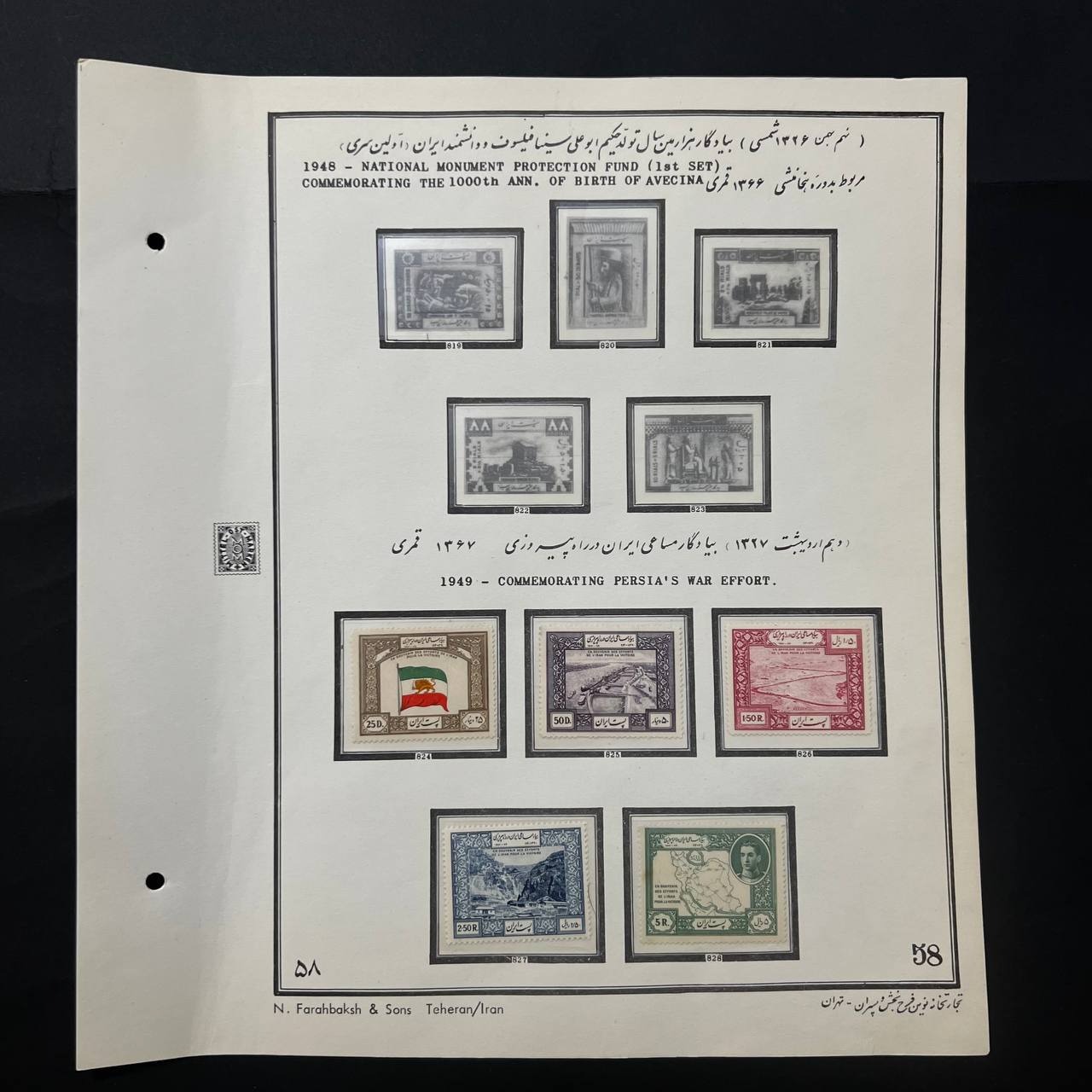 سری پل پیروزی