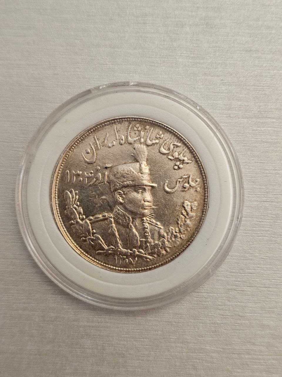 سکه پنچ هزار دینار رضا شاه ضرب تهران