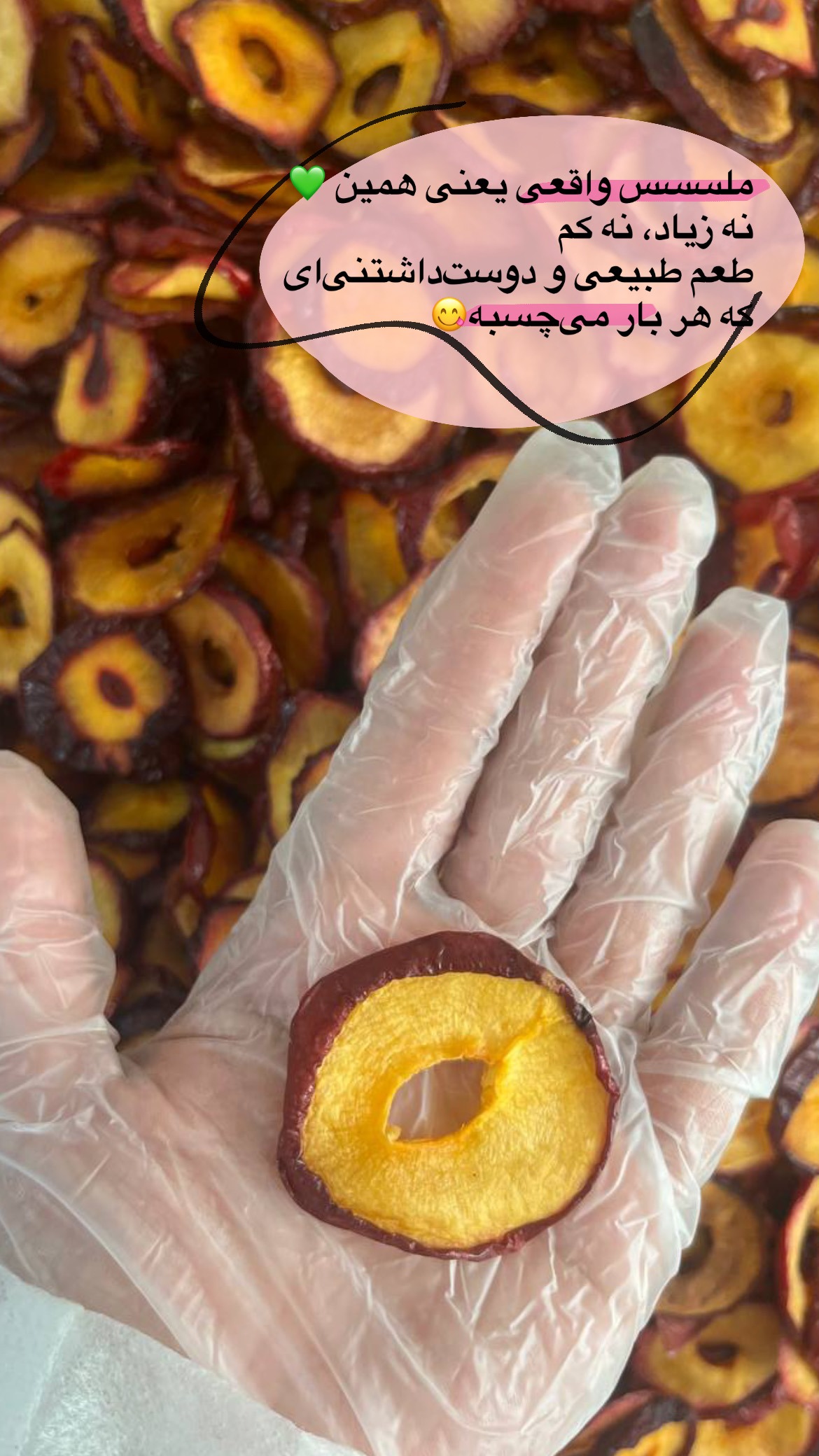 الو شابلون 100 گرمی فاطیما فلاح