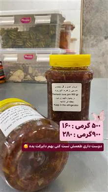 مربای