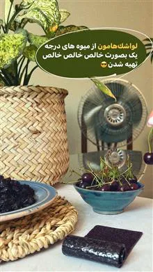 لواشک