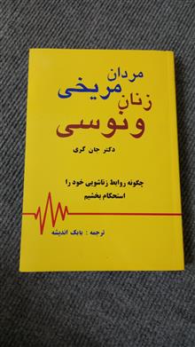مردان