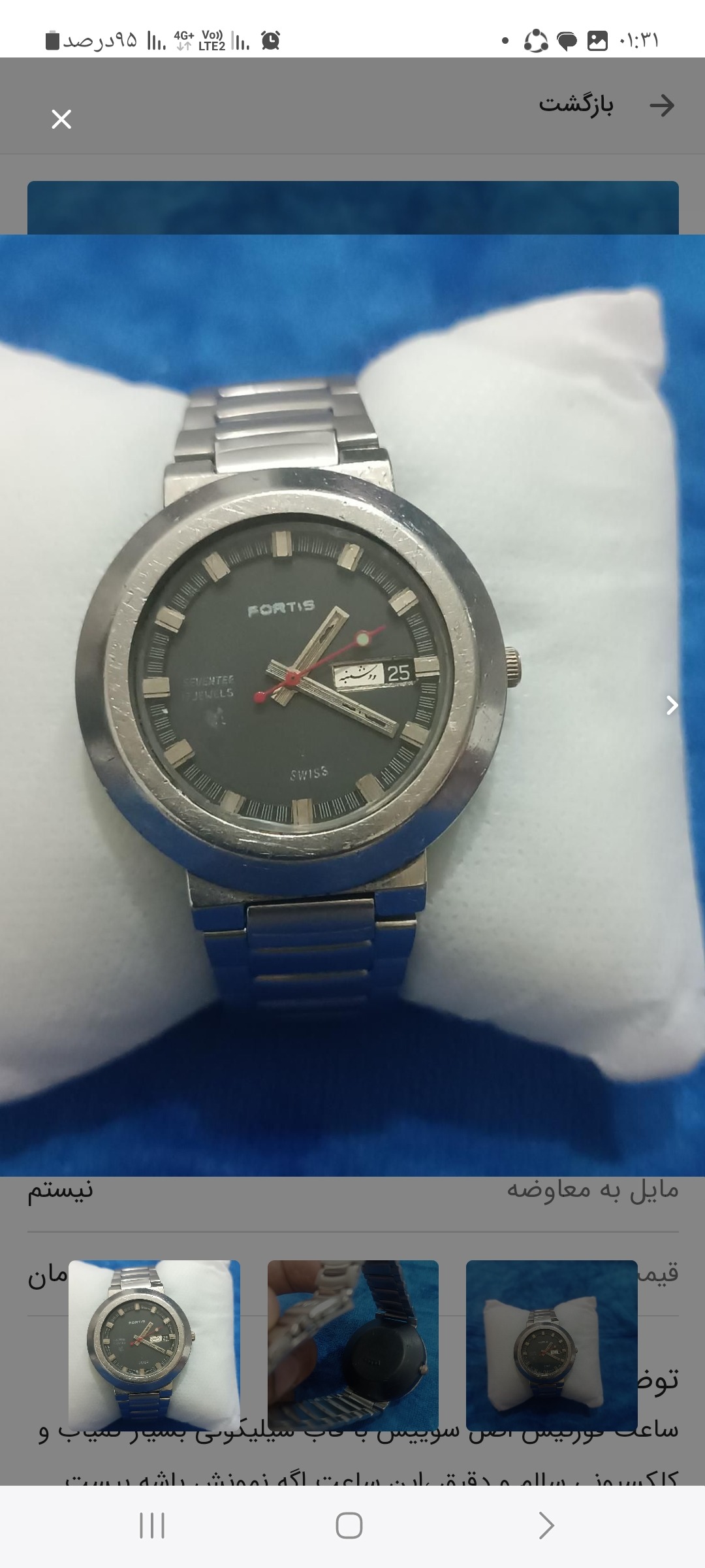 ساعت فورتیس اتوماتیک اصل سوییس