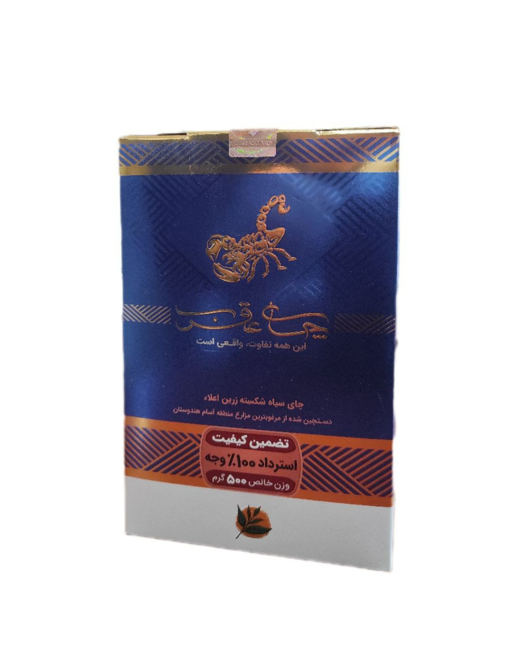 چای عقرب شکسته