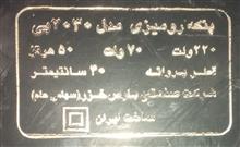 پنکه