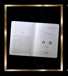 کتاب