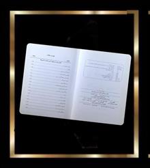 کتاب