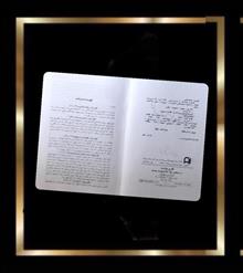 کتاب