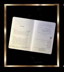کتاب