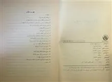 کتاب