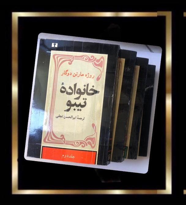 کتاب خانواده تیبو - 4 جلدی