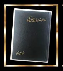 کتاب