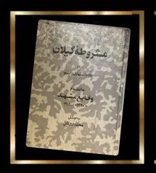 کتاب