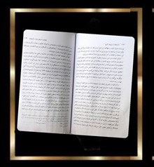 کتاب