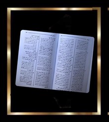 کتاب